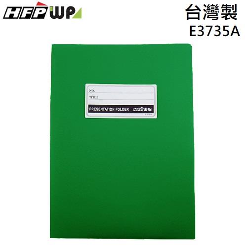 HFPWP A3&A4卷宗 文件夾 PP材質台灣製 E3735A （10入/包）