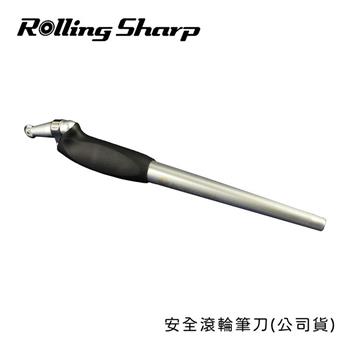 Rolling Sharp 安全滾輪筆刀（公司貨）－2入