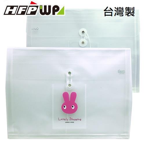 HFPWP 動物系列 立體橫式A4文件袋 版厚0.18mm 台灣製 UF218  兔子 - 兔子