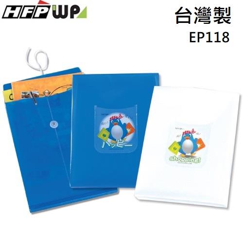 HFPWP A4直式文件袋 白色 EP118  藍色 - 藍色