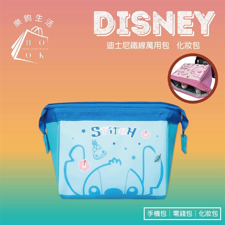 【Disney迪士尼】迪士尼鐵線萬用包 化妝包 手機包  隨手包 零錢包 可愛化妝包 大容量化妝 - 史迪奇