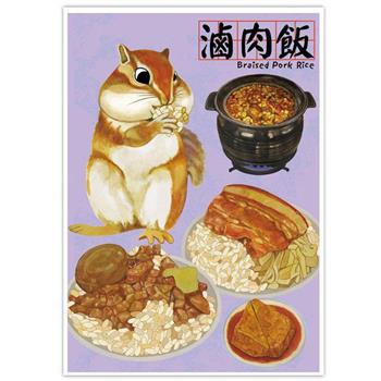 我愛台灣明信片●滷肉飯