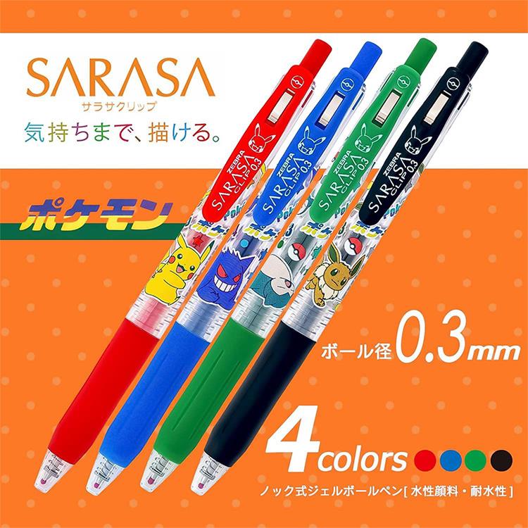 【日本斑馬ZEBRA】聯名限量 SARASA&精靈寶可夢0.3mm水性鋼珠筆套組4色入