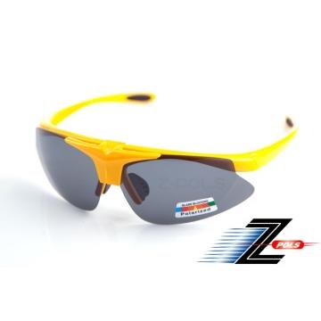 【視鼎Z－POLS頂級偏光款】專業級可掀設計 可配度質感亮黃UV400寶麗來偏光運動眼鏡！