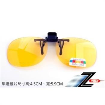 【Z－POLS夾式新款（圓弧外型）】100%頂級黃夜用偏光!可夾式 UV400 頂級功能偏光眼鏡!