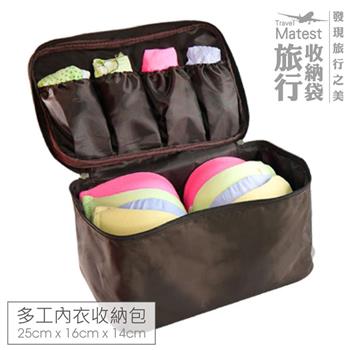 旅行玩家 多功能內衣收納包 （深咖啡）媽媽包 化妝包
