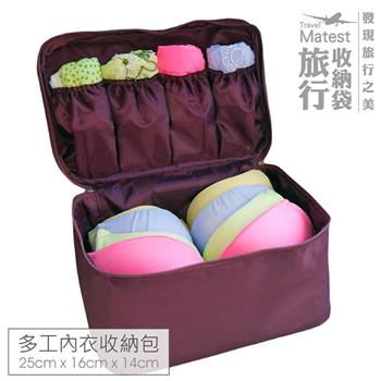 旅行玩家 多功能內衣收納包 （葡萄紫）媽媽包 化妝包