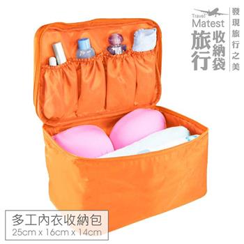 旅行玩家 多功能內衣收納包 （香橙橘）媽媽包 化妝包