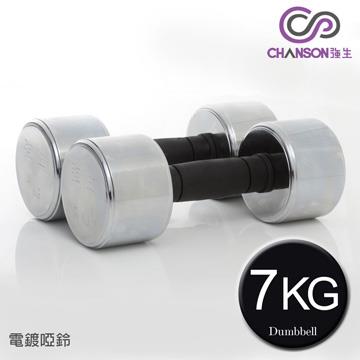 【強生CHANSON】電鍍啞鈴－7KG（1組2入）