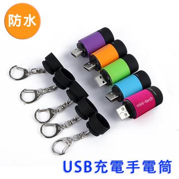 【GREENON】USB充電手電筒 (GU01) 生活防水 強光LED手電筒 附鑰匙圈 - 閃酷橘