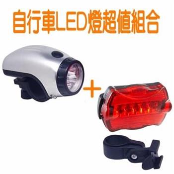 ◤自行車超夯配備◢ 自行車LED燈超值組合