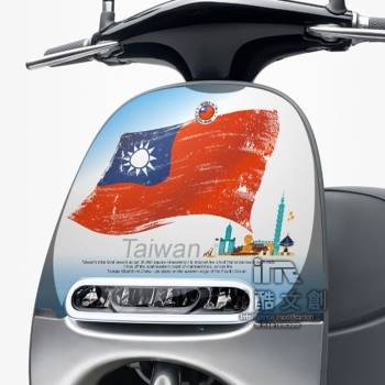 GOGORO面板貼 《潮酷文創》創意保護貼 獨特車貼 車膜 / GR025－愛台灣