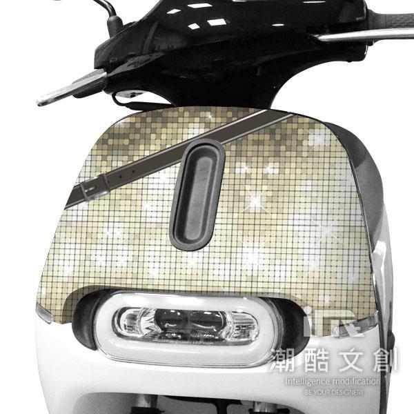 GOGORO 2面板貼 《潮酷文創》創意保護貼 獨特車貼 車膜 / GR010－星點