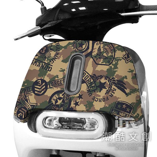 GOGORO 2面板貼 《潮酷文創》創意保護貼 獨特車貼 車膜 / GR2017－空軍風