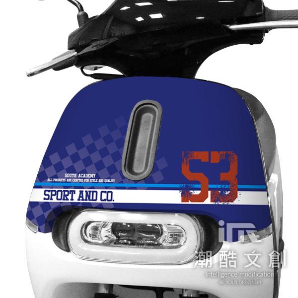 GOGORO 2面板貼 《潮酷文創》創意保護貼 獨特車貼 車膜 / GR2030－運動風深藍