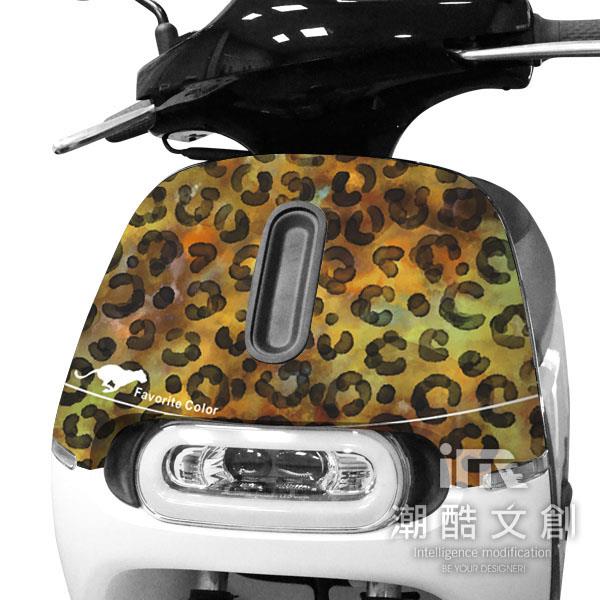 GOGORO 2面板貼 《潮酷文創》創意保護貼 獨特車貼 車膜 / GR2063－豹紋