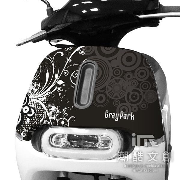 GOGORO 2面板貼 《潮酷文創》創意保護貼 獨特車貼 車膜 / GR067－灰色樂園