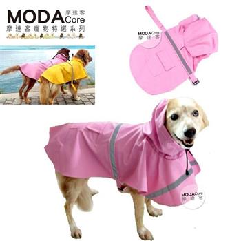 【摩達客寵物系列】寵物大狗小狗透氣防水雨衣（粉紅色/反光條） 黃金拉拉哈士奇
