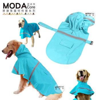 【摩達客寵物系列】寵物大狗小狗透氣防水雨衣（淺藍色/反光條） 黃金拉拉哈士奇