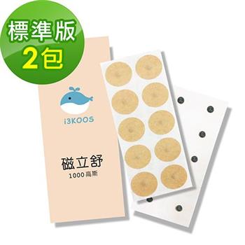 i3KOOS磁立舒－1000高斯磁力貼2包（10枚/包）－標準版