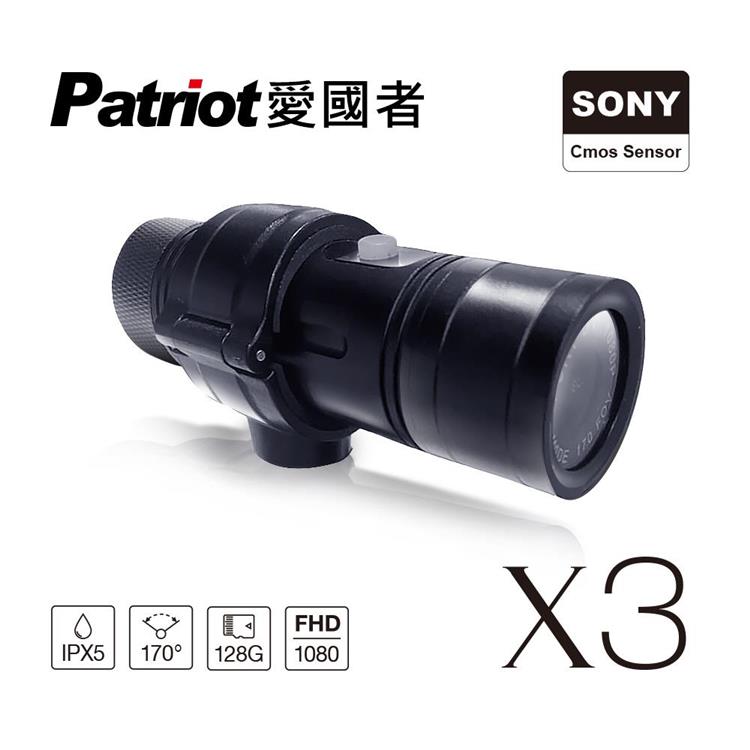 愛國者X3 聯詠96658 SONY感光元件1080P高畫質防水型機車行車記錄器