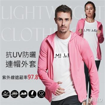 MI MI LEO台灣製抗UV防曬連帽外套－粉紅