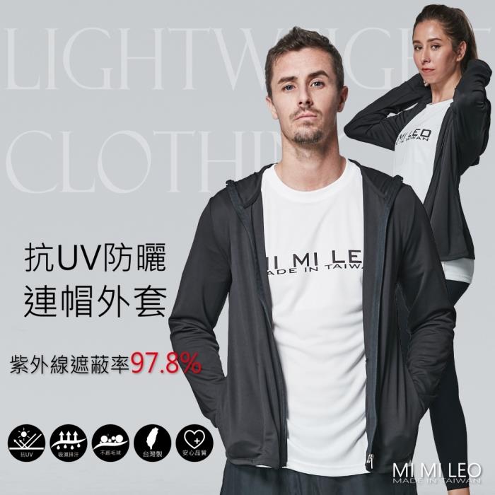 MI MI LEO台灣製抗UV防曬連帽外套－黑色 - 黑色M