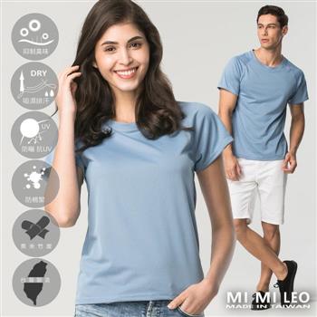 MI MI LEO台灣製多功能防曬除臭機能服－男女適穿－淺粉藍L