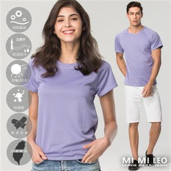 MI MI LEO台灣製多功能防曬除臭機能服－男女適穿－粉紫M