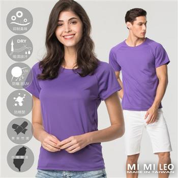 MI MI LEO台灣製多功能防曬除臭機能服－男女適穿－亮紫2XL