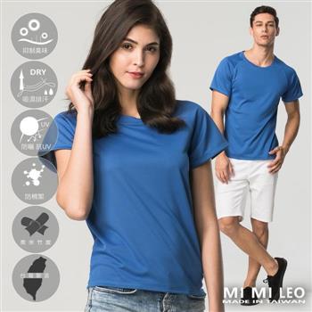 MI MI LEO台灣製多功能防曬除臭機能服－男女適穿－寶藍XL