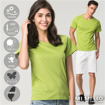 MI MI LEO台灣製多功能防曬除臭機能服－男女適穿－蘋果綠XL