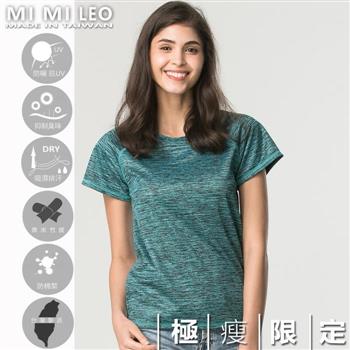 MI MI LEO台灣製多功能防曬除臭機能服－極瘦版髮絲紋－湖水綠S