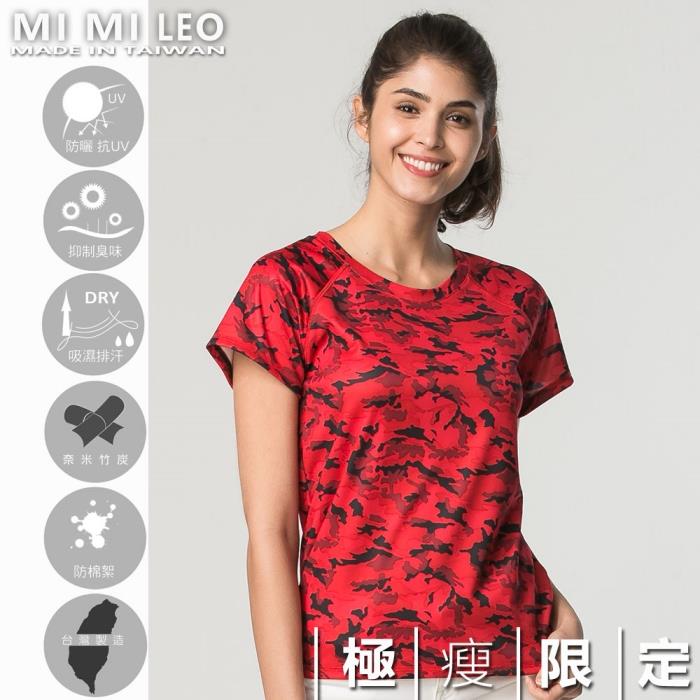 MI MI LEO台灣製多功能防曬除臭機能服－極瘦版－火焰迷彩紋M