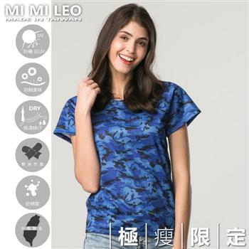 MI MI LEO台灣製多功能防曬除臭機能服－極瘦版－海洋迷彩紋M