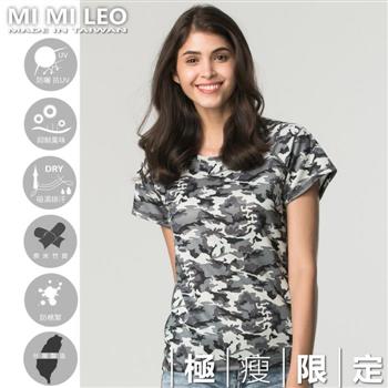MI MI LEO台灣製多功能防曬除臭機能服－極瘦版－黑白迷彩紋S