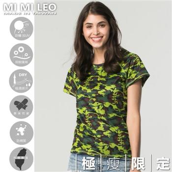 MI MI LEO台灣製多功能防曬除臭機能服－極瘦版－叢林迷彩紋S