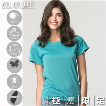 MI MI LEO台灣製多功能防曬除臭機能服－極瘦版－湖水綠XL