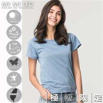 MI MI LEO台灣製多功能防曬除臭機能服－極瘦版－淺粉藍S