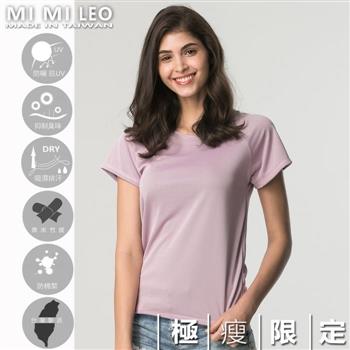 MI MI LEO台灣製多功能防曬除臭機能服－極瘦版－淺粉芋XL