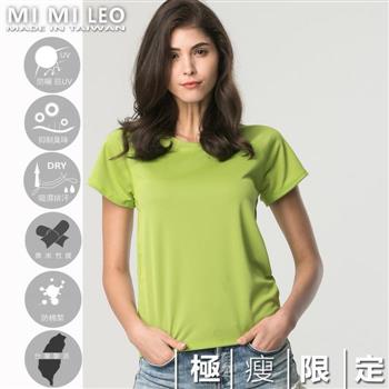 MI MI LEO台灣製多功能防曬除臭機能服－極瘦版－蘋果綠S