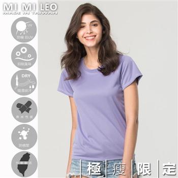 MI MI LEO台灣製多功能防曬除臭機能服－極瘦版－粉紫S