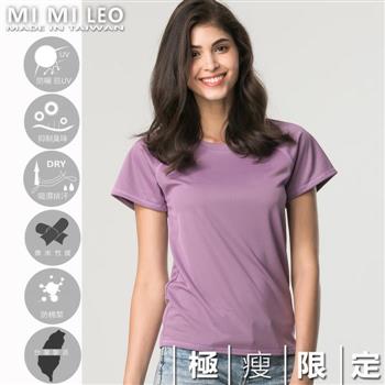 MI MI LEO台灣製多功能防曬除臭機能服－極瘦版－芋粉XL