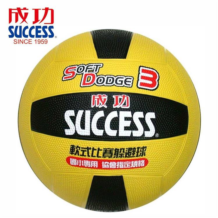 【SUCCESS 成功】S1431舒軟日式雙色躲避球3號－國小比賽用