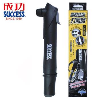 【SUCCESS 成功】S4004高壓迷你打氣筒－第二代