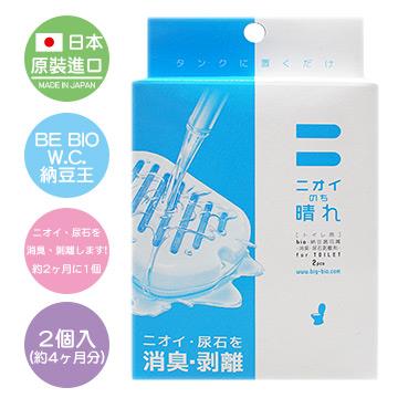 日本原裝 BE BIO W.C.納豆王~廁所惡臭、尿垢剝離劑（25cc*2入）