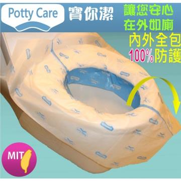 【Potty Care寶你潔】3D立體防菌拋棄式馬桶坐墊套5入