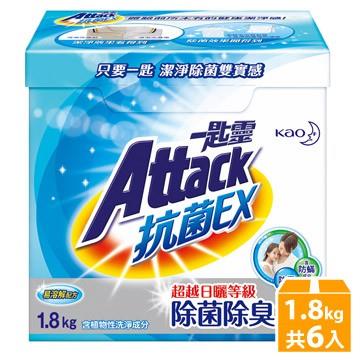 一匙靈 Attack抗菌EX超濃縮洗衣粉 1.8KG x6盒/箱