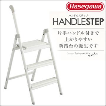 【長谷川Hasegawa設計好梯Handle step設計傢俱梯】 3階110cm白色 SS－3WH