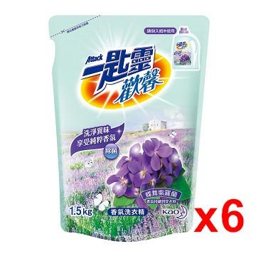 一匙靈 歡馨蝶舞紫羅蘭香超濃縮洗衣精（補充包1.5kg）x6包/箱